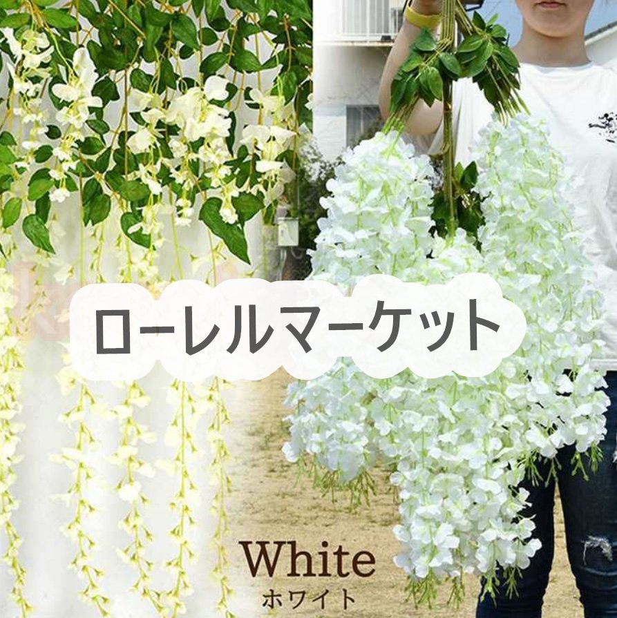 Imitation Wisteria Flower Vine, Amulet, Artificial Flower, White, Wisteria Flower, Decoration, Fake Flower, Interior, Wall Decoration, Flower Decoration, Length 110cm, Pack of 24, White, T2CP79, Handcraft, Handicrafts, Art Flower, Pressed flowers, arrangement