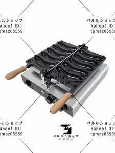 LPガス バナナ型 ワッフルベーカー ワッフル メーカー 焼成取数5個 /業務用/飲食店/屋台/出店