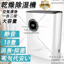 除湿機 衣類乾燥 小型 軽量 電気代安い 自動停止 機能搭載 1台2役 除菌 消臭 梅雨 部屋干し 湿気対策 18畳 ハイブリッド式_画像1