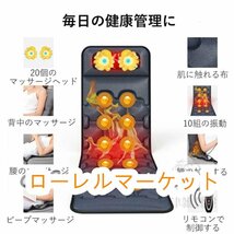 尻 振動 温感 肩 全身 多機能 寝ながら マッサージ器 EMS マッサージシート 揉み 首 ネックマッサージャー 新品 敬老の日 マッサージ機 腰_画像1