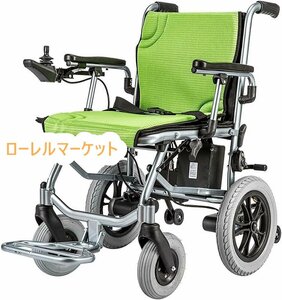 ☆軽量 大人用電動車椅子☆ ☆より安全に 新入荷☆ 折りたたみ式 ☆航空機グレード☆ より強度アップ アルミ合金フレーム