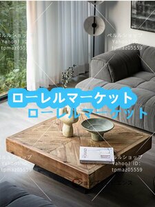 コーヒーテーブル リビングテーブル 天然木80*80*35 新入荷☆北欧ins 木 シンプル ティーテーブル モダン センターテーブル