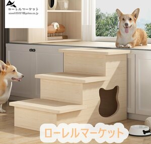 解体洗浄可能 階段 ペット 高品質◆猫、トイレ、犬マット、大中小犬用品