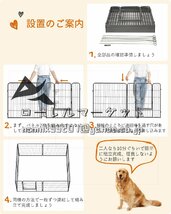 ペットフェンス 大型/中型犬用 ペットサークル パネル8枚 複数連結可能 組立簡単 折り畳み式 犬用サークル 高さ80cm_画像7