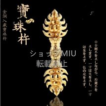 火炎の宝珠 宝珠杵舎利容器真鍮製18CM_画像3