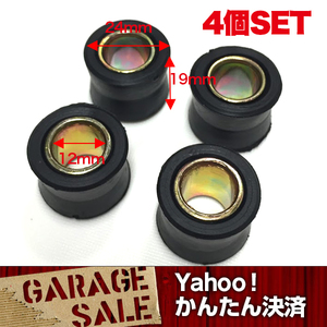 新品汎用　バイク サスペンション ブッシュ カラー内径12mm 4個セット　送料200円