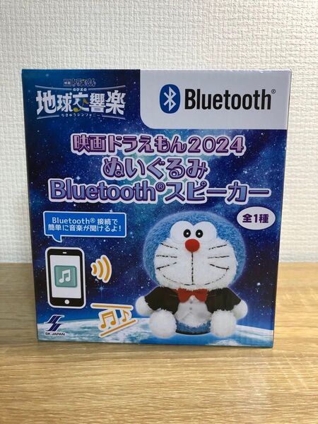 ドラえもん地球交響楽 Bluetooth