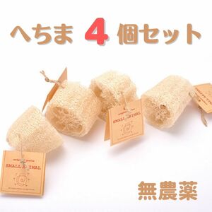 [4 piece set ] natural toy sponge gourd. .. cut . no addition. toy 
