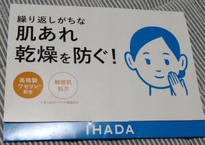 イハダ 薬用スキンケア とてもしっとり（化粧水25ml＋乳液15ml＋バーム5g）サンプル　お試しセット　1個