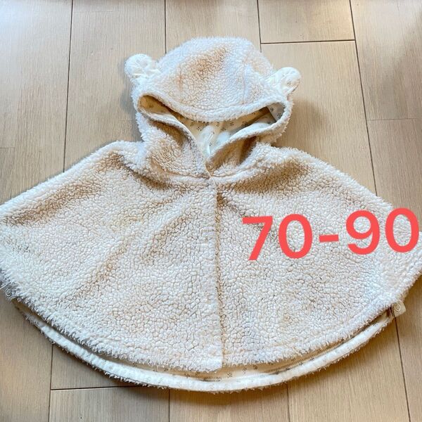 アカチャンホンポ 70-90サイズ ケープ ボア 女の子 男の子 ベビー服