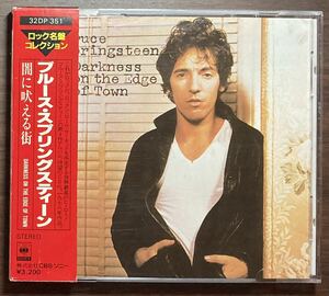 【箱帯】32DP-351 税表記無し3,200円 BRUCE SPRINGSTEEN ブルース・スプリングスティーン / 闇に吠える街