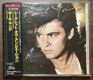 【箱帯】32・8P-70 税表記無し3,200円【'80s Blue Eyed Soul名盤】PAUL YOUNG ポール・ヤング / シークレット・オヴ・アソシエーション AOR