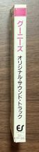 【箱帯】32・8P-86 税表記3%【OST】グーニーズ オリジナル・サウンド・トラック 国内盤 REO SPEEDWAGON他アーティスト多数参加！_画像4