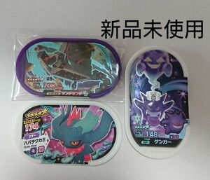 メザスタ ポケモン ウルトラビースト スターツンデツンデ ゲンガー ハバタクカミ