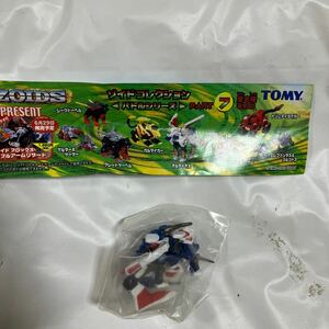 単品 TOMY トミー ユージン ゾイドコレクション バトルシリーズ PART7 オルディオス ZOIDSミニフィギュア