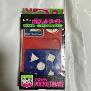 当時物 トミー ポケットメイト タイム５ (ファイブ) TOMY POCKETMATE」昭和レトロ 未開封