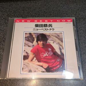 CD「柴田恭兵/ニューベストナウ」87年盤 BEST