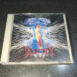 CD「聖・愛音~St. AION/アイオン」92年盤