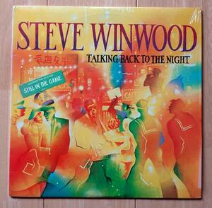 Steve Winwood（スティーヴ・ウィンウッド）LP「Talking Back To The Night」US盤 ILPS 9777 シュリンク付き 新品同様