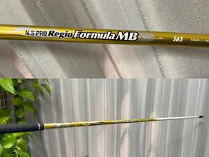 美品/REGIO レジオフォーミュラ MB S-65 1W用シャフト単品LTDx KING RADSPEED SPEEDZONE F9対応45.75in