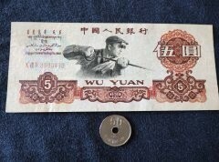 極美品　中国　1960年　3次シリーズ　5圓　P-876a