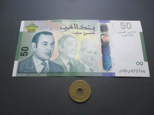 未使用　モロッコ　2009年　中央銀行設立50年記念　50ディルハム