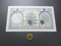 未使用　シリア及レバノン銀行(現レバノン)　1952年　100リーヴル　P-60as　見本券_画像2