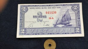 未使用　南ベトナム　1955年　2ドン