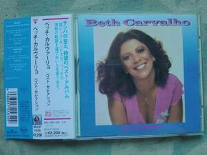 CD ベッチ・カルヴァーリョ ベスト・セレクション BVCP-2639 BETH CARVALHO BEST SELECTION サンバ SAMBA