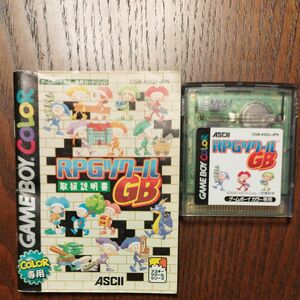 ゲームボーイ　RPGツクール