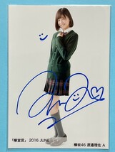 欅坂46(櫻坂46) 欅宣言 2016 JUNE 渡邉理佐 直筆サイン 生写真_画像1