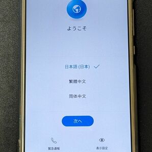 HUAWEI P9 lite SIMフリー シャンパンゴールド