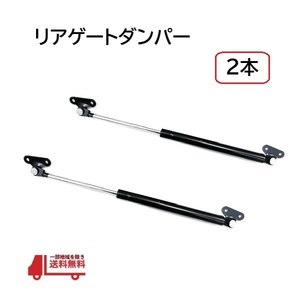 トヨタ ランクル 80 リアゲート ダンパー 2本 ランドクルーザー HZJ81V HDJ81V ハッチドア トランク バックドア 68960-60022 68950-60032