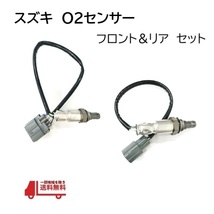 スズキ MRワゴン O2 センサー フロント リア ラムダセンサー オキシジェン 18213-82K11 18213-82K30 18213-82K31_画像1