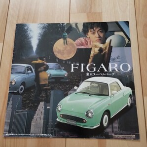 日産 フィガロ 旧車カタログの画像1