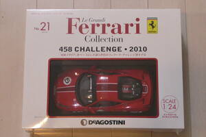 未開封新品 送料無料 1/24 Ferrari フェラーリ 458 チャレンジ 2010 デアゴスティーニ フェラーリ・コレクション No.21