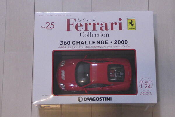 未開封新品 送料無料 1/24 Ferrari フェラーリ 360 チャレンジ・2000 デアゴスティーニ レ・グランディ・フェラーリ・コレクション No.25
