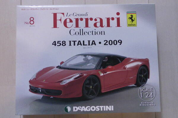 未使用品 送料無料 1/24 Ferrari フェラーリ 458 イタリア・2009 デアゴスティーニ レ・グランディ・フェラーリ・コレクション No.8