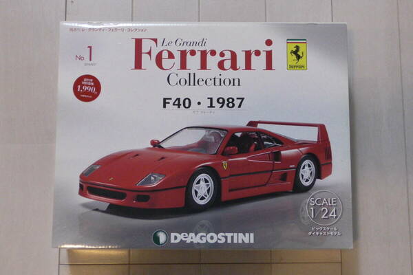 未使用品 送料無料 1/24 Ferrari フェラーリ F40・1987 デアゴスティーニ レ・グランディ・フェラーリ・コレクション No.1