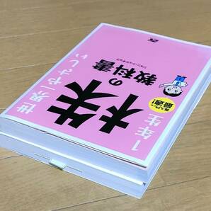 ★爆安！1円〜 2冊セット★世界一やさしい株の教科書1年生 練習帖 ジョン・シュウギョウ 株 株式 REIT 投資 入門 分析 再入門にの画像4