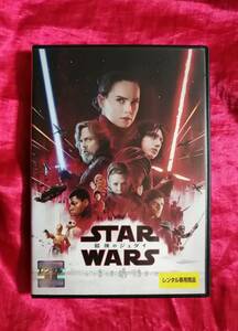 DVD『STAR WARS スター・ウォーズ 最後のジェダイ』