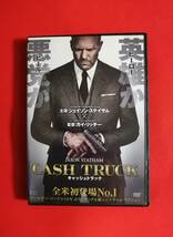 DVD『キャッシュトラック』ジェイソン・ステイサム_画像1