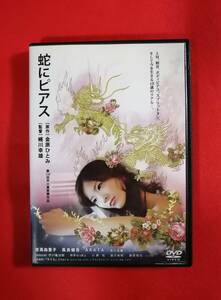 DVD 蛇にピアス　吉高由里子