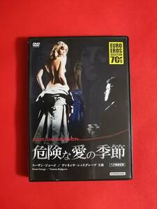 DVD『危険な愛の季節 ヘア無修正版』スーザン・ジョージ