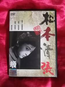 DVD　松本清張　顔　大木実　岡田茉莉子