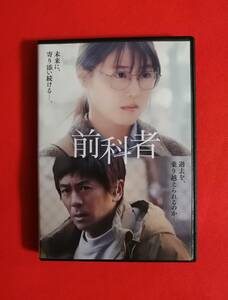 DVD『前科者』有村架純　磯村勇斗　森田剛