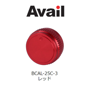 アベイル　メカニカルブレーキノブ タイプ3　レッド　BCAL-25C-3 ABU アンバサダー2500C、1500C用