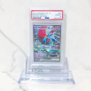 PSA10　トドロクツキex SAR SV4K_090/066 スカーレット＆バイオレット 拡張パック 古代の咆哮 #85617285