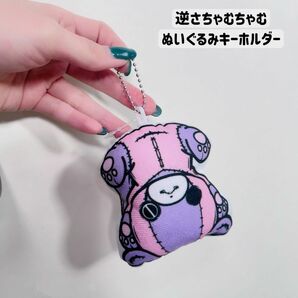 NieR 逆さちゃむちゃむ ぬいぐるみキーホルダー ぬいぐるみ キーホルダー ストラップ