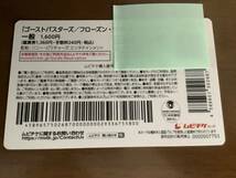 送料無料 映画 「ゴーストバスターズ／フローズン・サマー」 ムビチケ 一般 前売り券 全国 番号通知のみ_画像2